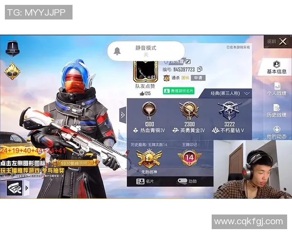 和平精英团队协作排行榜更新TES战队荣登第九名引发热议